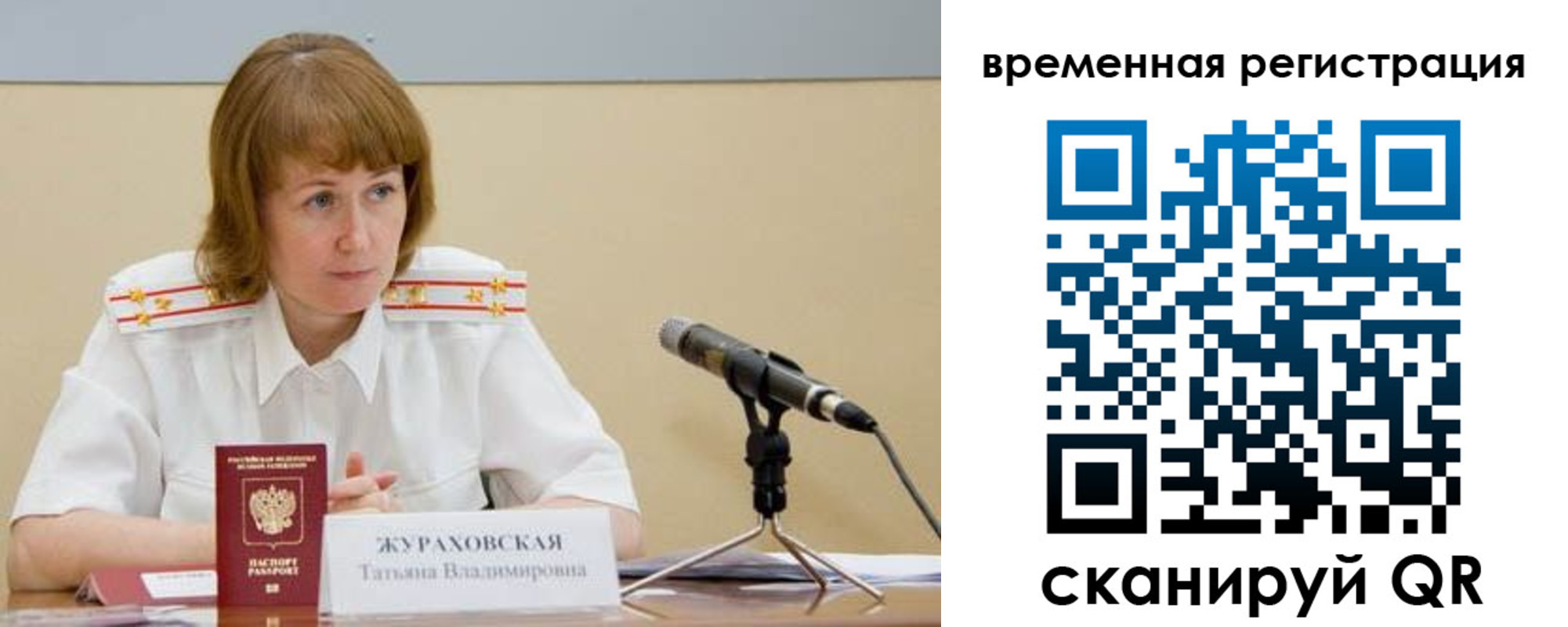 прописка гарантия в Ленске
