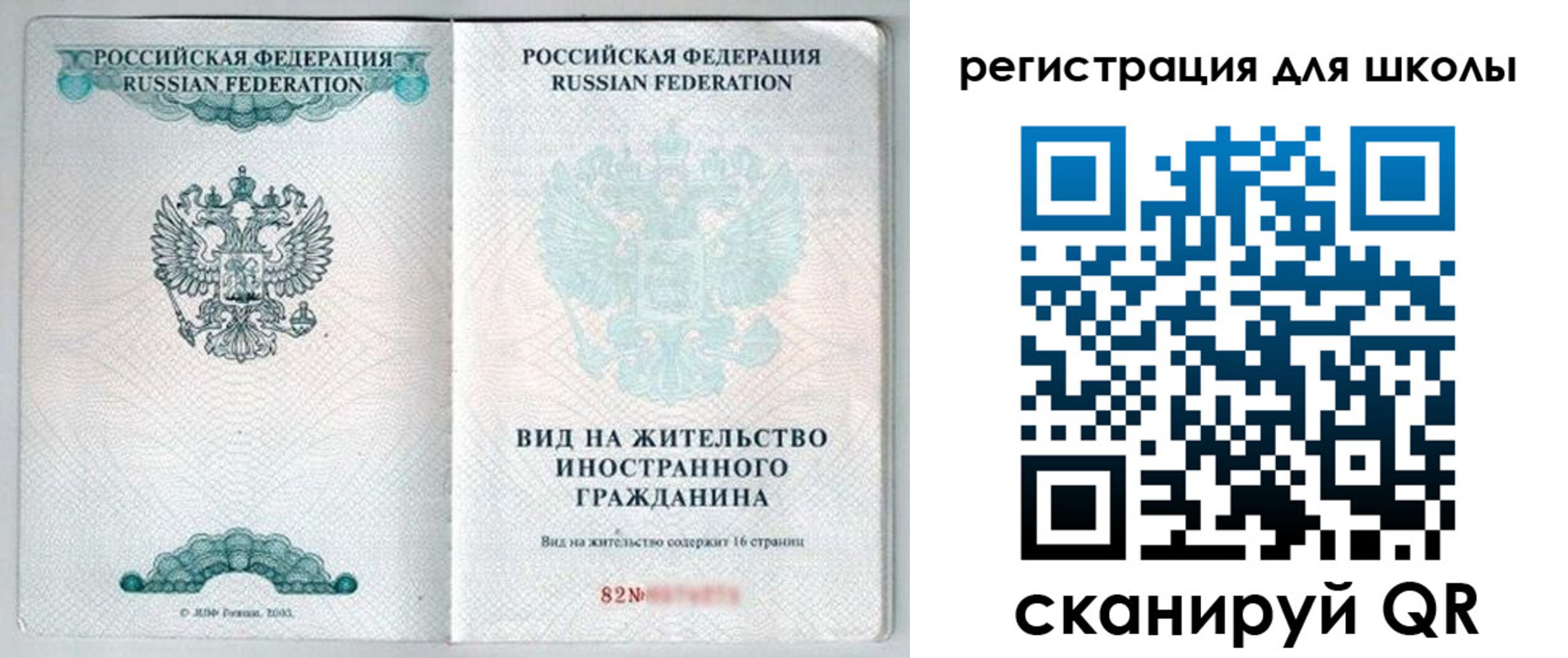 прописка гарантия в Ленске
