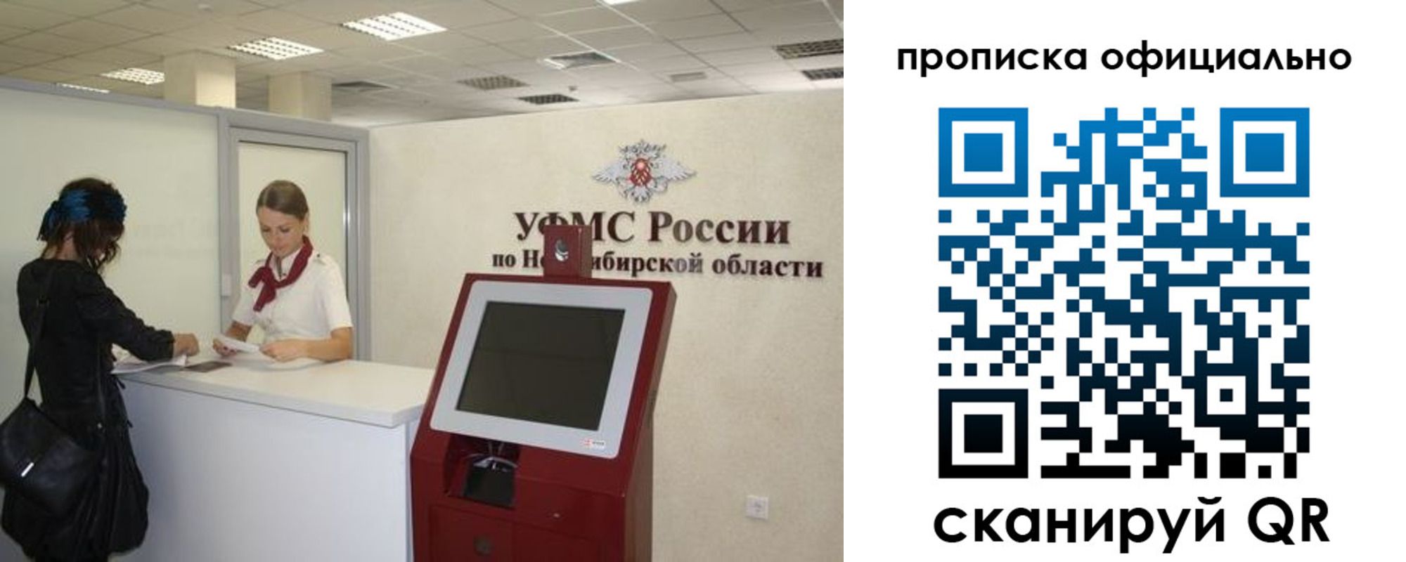 прописка 2025 в Ленске