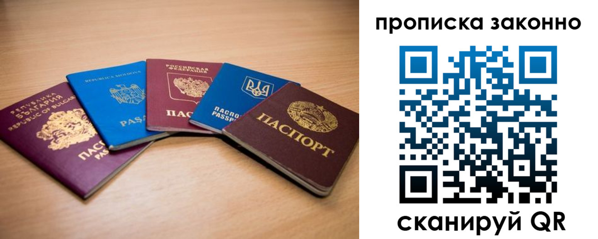 прописка иностранных граждан в Ленске